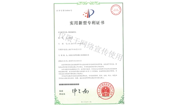 標題：微滲漏樹坑
瀏覽次數(shù)：1555
發(fā)表時間：2019-10-26