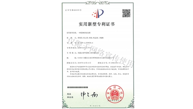 標題：園林綠化花箱
瀏覽次數：1640
發(fā)表時間：2019-10-26